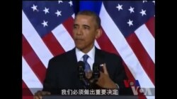 奥巴马关于国安局改革讲话要点(1)