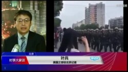 VOA连线(叶兵)：耒阳抗议遭维稳 舆论关注教育维权问题