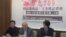 台湾公民团体召开记者会声援中国维权律师(张永泰拍摄)