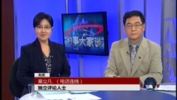 VOA卫视(2014年10月27日 第二小时节目)