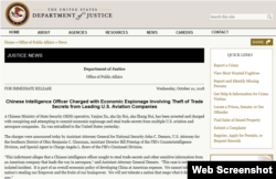 美國司法部有關公告