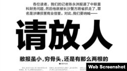 新快报网络版截屏
