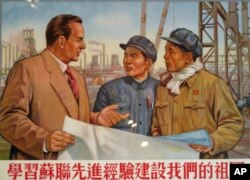 20世纪50年代的中国宣传画