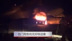 实地报道：也门局势尚无好转迹象