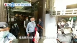 VOA國際60秒(粵語): 2021年1月6日