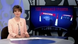 Настоящее время. Итоги. 29 апреля 2017 года