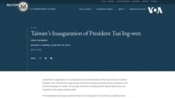 美國國務卿祝賀蔡英文重新當選就任總統 中國表示強烈憤慨和譴責