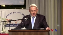 以色列總理下令審議以色列的聯合國會費