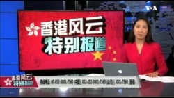 海峡论谈|香港区议会选举特别节目