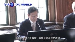 VOA國際60秒(粵語): 2019年6月11日