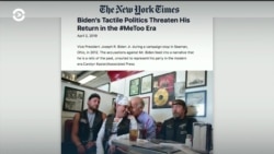 Еще две женщины обвинили Байдена в неподобающем поведении