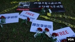 台灣公民團體聲援李明哲 （美國之音 張佩芝攝 2017年11月28日）