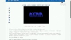 北韓警告特朗普不要繼續發表不當言論