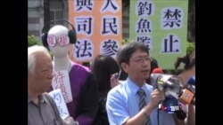  台湾关说案：司改会吁废特侦组 立委自送纪委会
