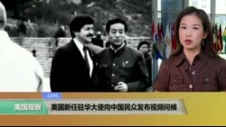 VOA连线: 美国务院关注刘晓波肝癌晚期保外就医报道