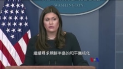 2017-09-26 美國之音視頻新聞: 美國否認向北韓宣戰 (粵語)