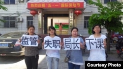 葉海燕等維權人士舉牌抗議 (圖片來自：葉海燕推特)