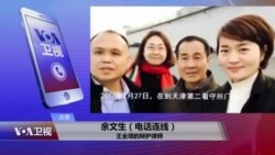 VOA连线：王全璋江天勇被指派“官派律师” “官派律师”成标配？