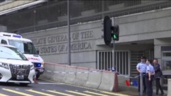 2017-11-13 美國之音視頻新聞: 美國駐港總領館接獲白色粉末後證實虛驚一場 (粵語)