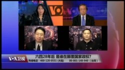 海峡论谈 完整版(2017年6月4日)