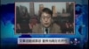 VOA连线：文革话题成禁忌 宣传当局左右开弓