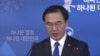 南韓響應北韓舉行高層會談建議