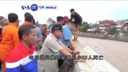 VOA國際60秒(粵語): 2016年9月22日