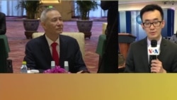 VOA连线(乔栈)：美中开启高级别经贸磋商，有消息称关键问题依旧突出