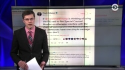 Конгрессмены защищают спецпрокурора