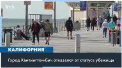 Спорное убежище 