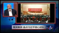 VOA卫视（2015年10月3日 第二小时节目：焦点对话 完整版(重播）)