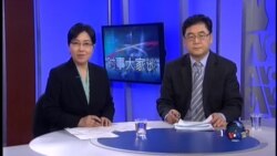 VOA卫视(2015年3月18日 第二小时节目)