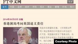 Source: FT 彭定康星期三在英國金融時報撰文 (網站截圖)