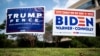 美国弗吉尼亚州路边同时出现支持特朗普和拜登的宣传牌（路透社资料照）