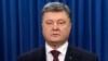 Петр Порошенко призвал создать фонд для поддержки и развития мира в Донбассе