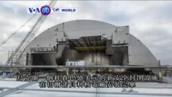 VOA國際60秒(粵語): 2016年11月29日