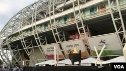 第29屆世界大學生運動會聖火2017年8月19日在台北田徑場外點燃。（美國之音黎堡攝）