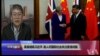 VOA连线(叶兵)：英首相唔习近平 港人吁国际社会关注香港问题
