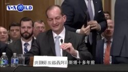 VOA國際60秒(粵語): 2019年07月11日