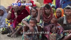VOA國際60秒(粵語): 2017年5月4日
