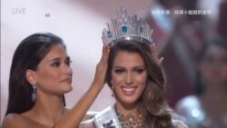 环球小姐大赛法国夺冠