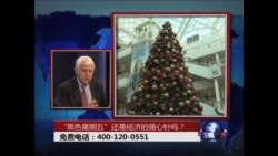 时事大家谈: “黑色星期五”还是经济的强心针吗？