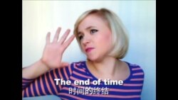 OMG!美语 Mayan Calendar 玛雅人的日历