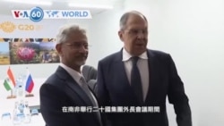 VOA國際60秒：2025年2月21日 