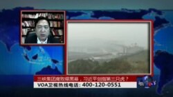 VOA卫视(2014年4月1日 第二小时节目)