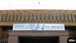 台湾法务部(美国之音申华拍摄)