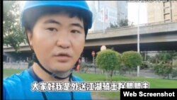 勞工活動人士、微信群“外送江湖騎士聯盟”的盟主陳國江 （中國人權捍衛者推特）