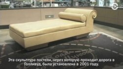 Пикантная скульптура