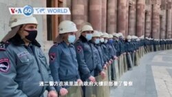 VOA國際60秒（粵語）：2020年11月10日