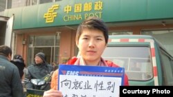 被中國政府拘留的女權活動人士之一、NGO從業者李婷婷。(圖片由李婷婷本人提供)